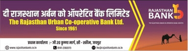 All Rj Bank Rajsthan Bank